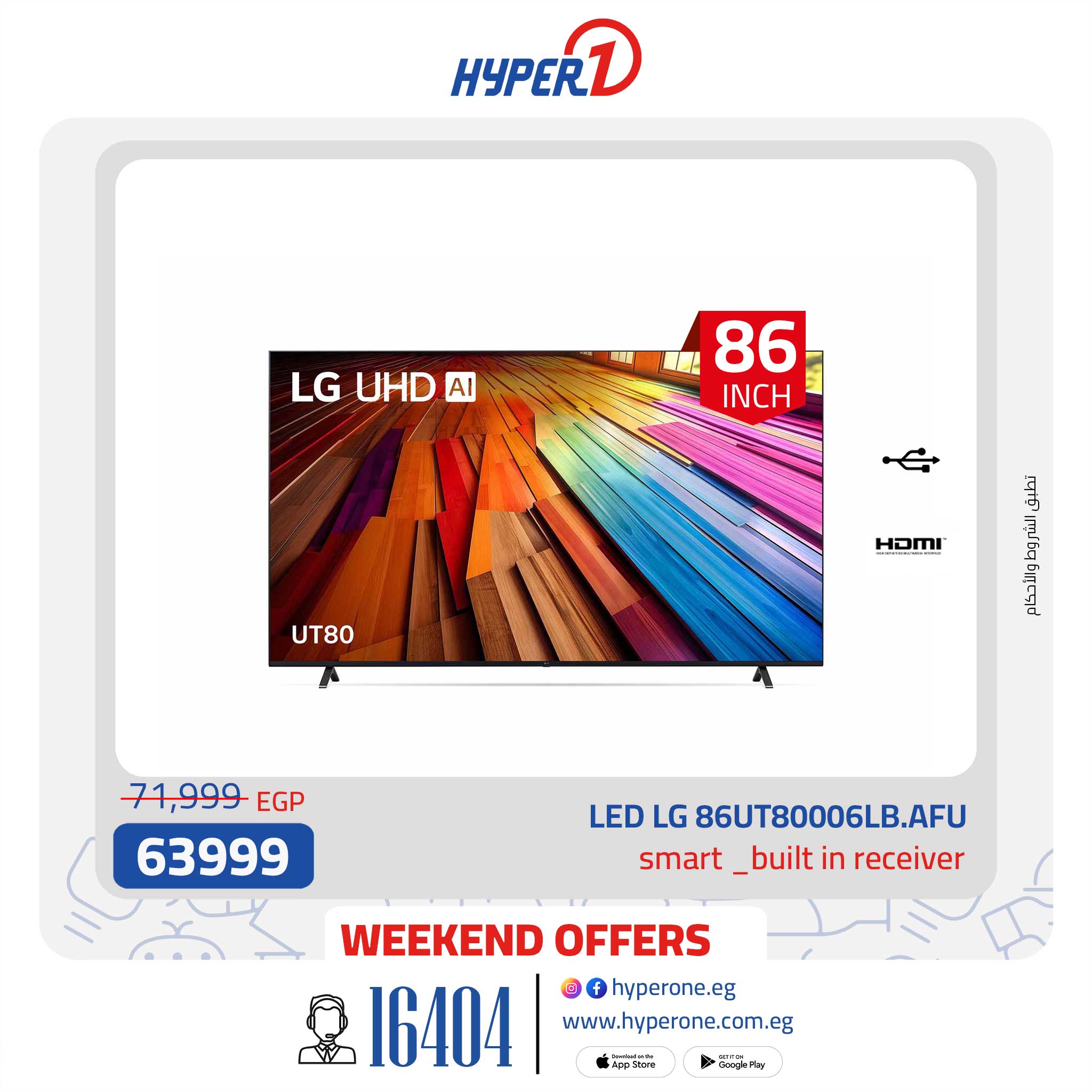 hyper-one offers from 9may to 30may 2025 عروض هايبر وان من 9 مايو حتى 30 مايو 2025 صفحة رقم 12